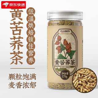 Dashan welfare yellow tartary buckwheat tea authentic guizhou bijie weining specialty buckwheat fragrance type 170g/bottle fragrance type 170g/bottle x 1 bottle