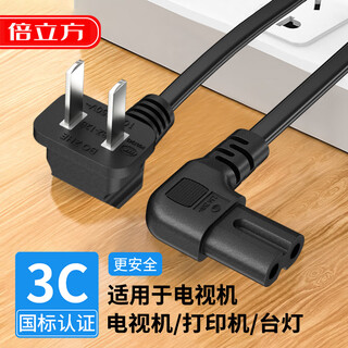 Burlefran 8-figure power cord elbow two-plug right-angle double-hole curved figure-eight tail national standard 2 two-core copper display projector printer audio table lamp charging cable 3 meters