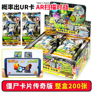 Qiji plants vs. zombies cards 1st generation 2nd generation legend edition children’s ar card peripheral games board games christmas gifts