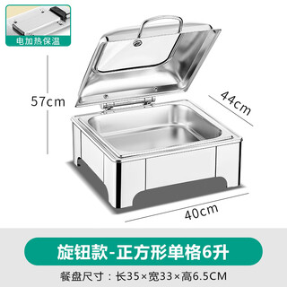 Tamara stainless steel hydraulic buffet stove flip-top insulation stove visual buffy stove electric heating buffet breakfast stove insulation pot square single grid 6 liters/knob temperature adjustment