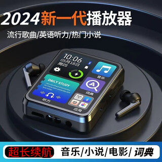 Fan yinyue mp4 walkman for students, dedicated for high school students, mp5 player, mp5 dedicated for students, bluetooth video english mp6p3p4hifi player, mp4 for reading novels, mp3 walkman, 2.0-inch full screen, with bluetooth, a big gift for collection, 128g, a luxury gift package for collection, downloaded