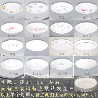 Yilin ceiling lampshade shell round individual lampshade bedroom balcony led engineering acrylic flame retardant plus kit l all white/individual lampshade 35cm style can be noted