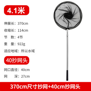 Tab stainless steel net copying set copying pole folding fishing net fishing net pocket fishing fishing net copying pole complete set super net copying net 4.1 meters 3.7 meters pole + 40cm net head