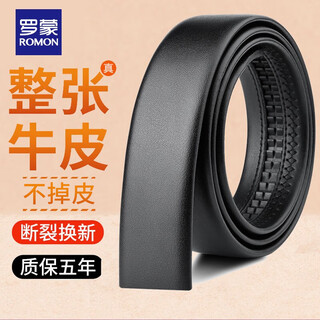 Romon headless belt men's genuine leather without head pure cowhide automatic buckle men's belt does not fall off the belt strip 3.5cm black belt body