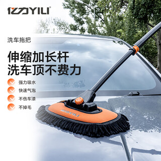 Yili telescopic bent pole car wash brush car wash mop car brush artifact telescopic duster soft bristle car wash tool snow removal