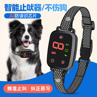 Hanhan paradise dog bark stopper electric shock collar anti-barking artifact automatic dog training electric shock collar electronic smart collar supplies