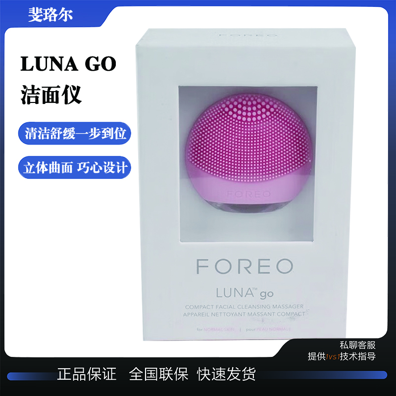Filol filol facial cleanser luna facial washer luna go holiday gift deep cleansing pores makeup residue luna go fun version pink