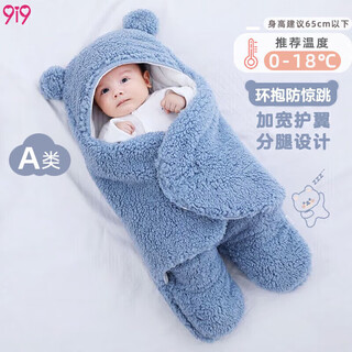 9i9 baby sleeping bag anti-kick quilt winter thickened baby swaddle blanket newborn blanket 0-6 months 138 blue bear