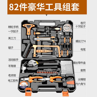 Hardware tool box household tool set student electrician tool box multimeter electric soldering iron 82-piece luxury set
