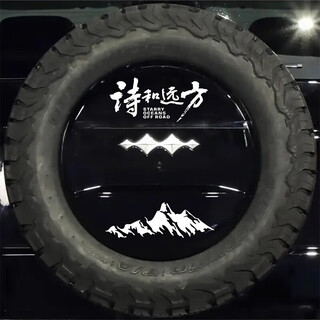 Tucker is suitable for 24 models of equation leopard 5 car stickers, personalized decoration, rear tailgate spare tire cover stickers, decals modification, model b, white stickers kk material