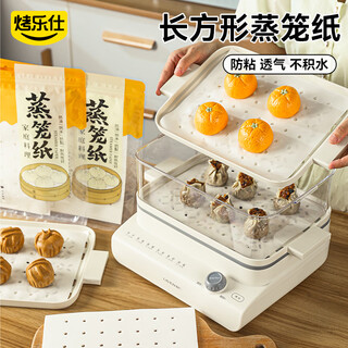 Baked leshi steamer paper steamer paper steamed bun paper steamed dim sum steamer mat steamed bun paper oil-absorbing paper pad steamer steamer paper 200 sheets rectangular 19x22cm