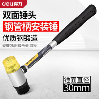 Deli tools steel pipe handle installation hammer rubber hammer rubber installation hammer tile hammer 35mm rubber installation hammer dl5335