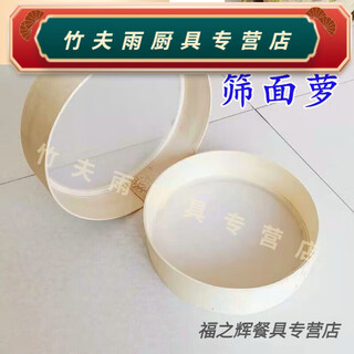Baichunbao flour sieve sieve flour sieve sieve for filtering mealworms handmade wooden basket old-fashioned shiro 26*7cm (60 mesh)