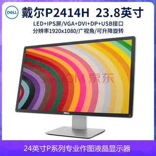 De segunda mano 90% nuevo dell/dell 17 19 20 22 pantalla ancha lcd de 2427 pulgadas para oficina, entretenimiento en el hogar, monitor lcd de alta definición dell pantalla ips p2414h de 24 pulgadas/levantar y girar