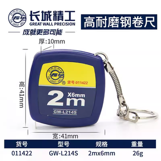 Great wall seiko great wall seiko tape measure small 2 meters portable cute steel tape measure wear-resistant and waterproof mini portable circle ruler meter ruler 2m*6mm (011422)