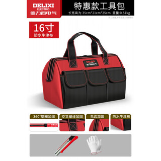 Delixi electrical tool bag, sturdy and durable canvas multi-functional portable storage bag for electrician hardware box, 16-inch classic model - extra thickened fabric oxford