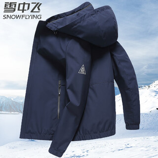 Snow flying jacket men's removable hooded business casual fashion jacket spring and autumn men's top 185