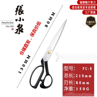 Zhang xiaoquan tailor scissors for cutting fabrics, special clothing scissors set, sewing industrial tailoring clothes scissors cc-8 clothing scissors (white blade version)++