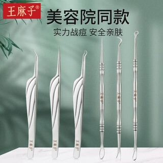 Wang mazi acne needle pimple squeezing tool set 6 pieces