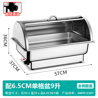 Stainless steel buffet stove insulation stove electric heating buffy stove canteen hotel buffet insulation table dining table steel clamshell single compartment 9 liters / can be invoiced