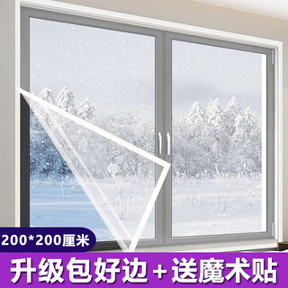 Congxu window windshield curtain artifact sealing windproof and warm film to prevent cold and air leakage in winter plastic cloth window sealing high light transmission and sound insulation