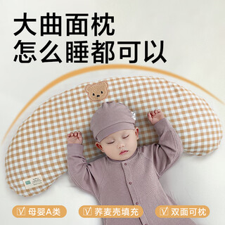 Komi bear children's pillow extra large curved crescent pillow 3-6-9 years old 8 student special pillow baby neck protector without stiff neck buckwheat kazhimeng height adjustable 50*24*3cm baby pillow 0-2 years old