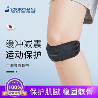 Sorbothane japan imported patella belt knee pads sports patellar meniscal joint fixed badminton basketball professional grade protective gear black pair m