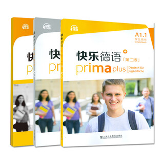 （3本）快乐德语.A1.1(第2版)词汇手册+学生用书+练习册 正版正货 新华书店