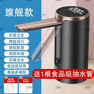 Xiaomi guoba smart water pump, automatic rechargeable household barreled drinking water bucket, small electric water pump, silent water pumping device, can pump 14 strokes, touch control/quantification-large water output-black, food-grade material/noise, large and small buckets