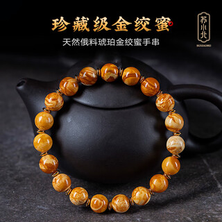 Su xiaobei zhenzhen authentic russian material white demon flower gold twist old beeswax bracelet men's old style barrel bead bracelet women's natural amber rough stone lh109
