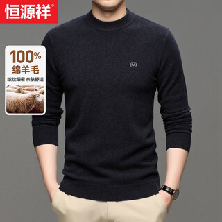 Hengyuanxiang wool sweater men's thick 100% pure wool autumn and winter young and middle-aged men's round neck solid color sweater casual sweater