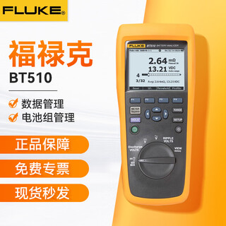 Fluke bt508/bt510/bt520 series high-precision digital display battery internal resistance tester bt510
