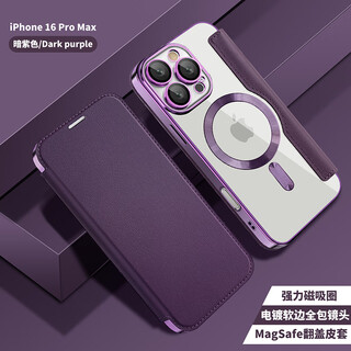 Lebeilian suitable for iphone16 mobile phone case flip leather case apple 16promax anti-fall magnetic gold shield business 16plus men and women new electroplating soft edge internet celebrity trendy brand apple 16promax dark purple flip leather case