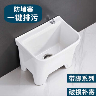 Fanai ceramic home balcony large mop pool bathroom high leg floor drain pool washing mop pool automatic drainer 34cm manual drain - see picture 2