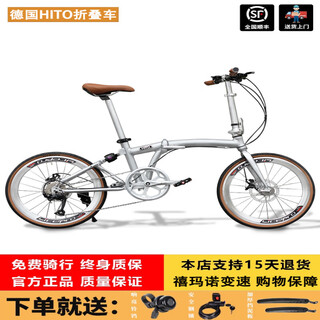 Hito germany 22-inch folding bicycle 451 ultra-light aluminum alloy disc brake variable speed adult parent-child small step bicycle, flash silver, shock absorber + aluminum alloy + imported shimano 22 inches