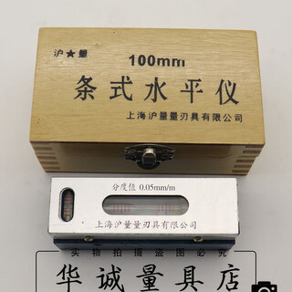 Sailotou strip level 150mmst200 fitter industrial level machine tool debugging level shanghai measuring strip 100mm005 wooden box