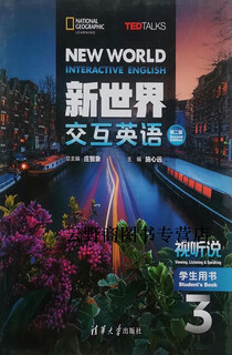 Genuine book new world interactive english audio-visual and listening 3 second edition student book, chief editor zhuang zhixiang, tsinghua university press