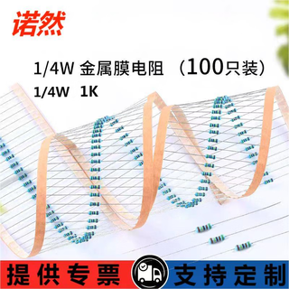 Noran 1/4w metal film resistor component 1% five-color ring 1k 100 pieces
