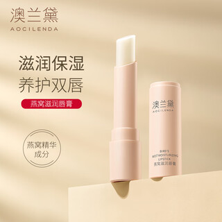 Aocilenda lipstick for pregnant women, special lip gloss for moisturizing and moisturizing, natural lip protection, skin care products for pregnant women, cosmetics ad-109