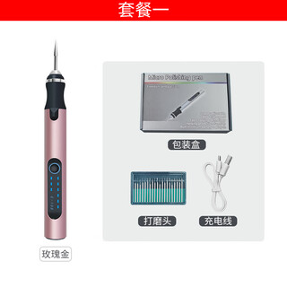 联能锂电美甲迷你雕刻笔抛光电磨机跨境打磨电动小打磨器 USB充电 金色打磨套装