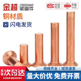 Gold super countersunk head copper rivet gb869 percussion rivet copper flat cone head m2m3m4m5m6m8 solid rivet m2*3 (200 pieces)