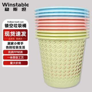 Wenstan wl-001 plastic trash can, multi-functional office bathroom trash can, trash can paper basket, random color (1 piece)