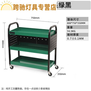 Yingtang tool cart cart multifunctional shelf layer hand push maintenance storage rack mobile cabinet auto repair workshop drawer-type keshi low-noise brake wheel heightened green and black