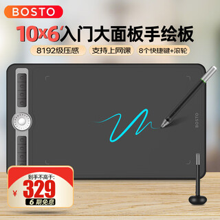 Bostotablet t1060 handwriting tablet, hand-drawing tablet, animation drawing tablet, can be connected to mobile phone drawing tablet, standard configuration