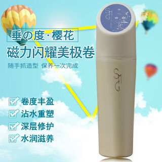 Sakura maggi curling elastin moisturizing and styling women's curly hair, fluffy and long-lasting styling, hair care that is not hard and does not cause flakes sakura