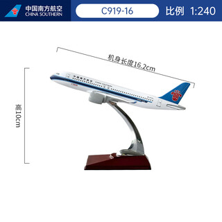 China southern airlines (china southern) china southern airlines c919 domestic large aircraft passenger aircraft model static aircraft model simulation prototype passenger aircraft birthday gift c919-16cm-without wheels