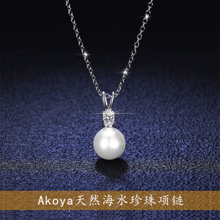Imperial imported akoya seawater natural pearl necklace 925 silver 18k gold diamond single moissanite flawless necklace akoya seawater natural pearl necklace