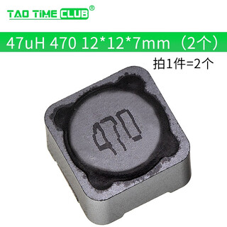 12*12*7贴片屏蔽功率电感330uH 471 4.7uH 4R7 10 22 47 220 10 47uH 470 12*12*7mm(2个)