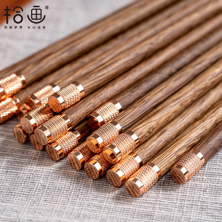 拾画 无漆无蜡家用防滑鸡翅木筷子 创意铜头玫瑰金筷子十双装