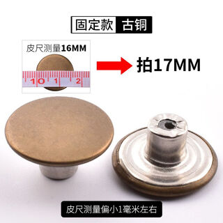 Buttons for jeans, rivets, flat buttons, two-way trouser buttons, overalls, top buttons, children's men's and women's, fixed bronze 17mm, 5 pcs